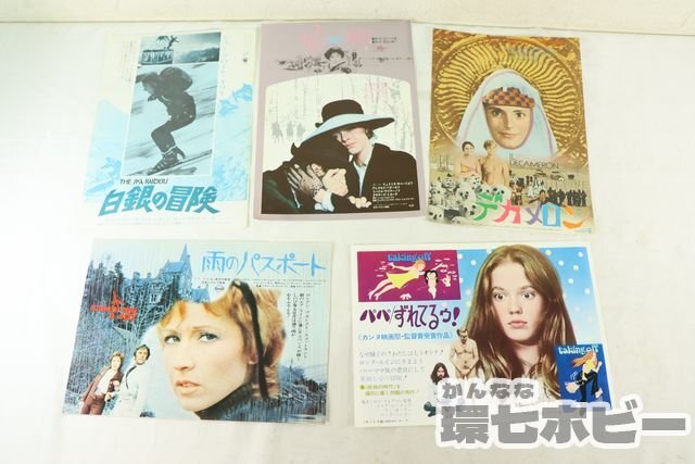 1TH15◇当時物 古い 映画 チラシ まとめ 大量セット/風と共に去りぬ
