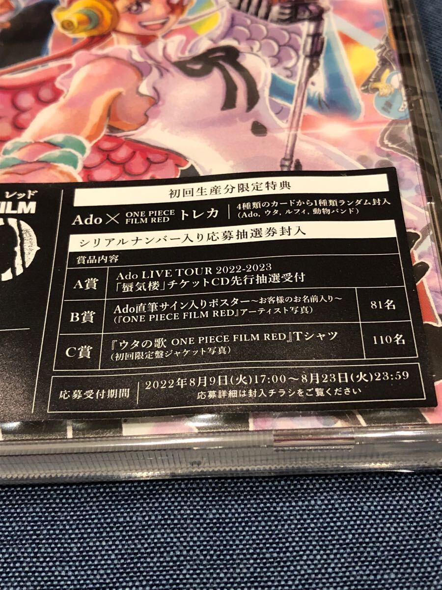 未開封新品 Ado ウタの歌 ONE PIECE FILM RED 通常盤 CD 初回プレス