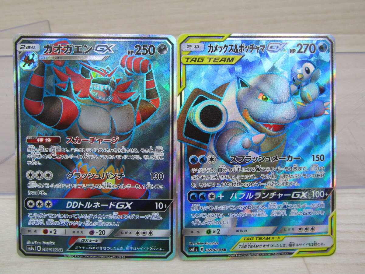 27/U389☆ポケモンカード☆ポケモンGX SR 6枚セット☆カメックス