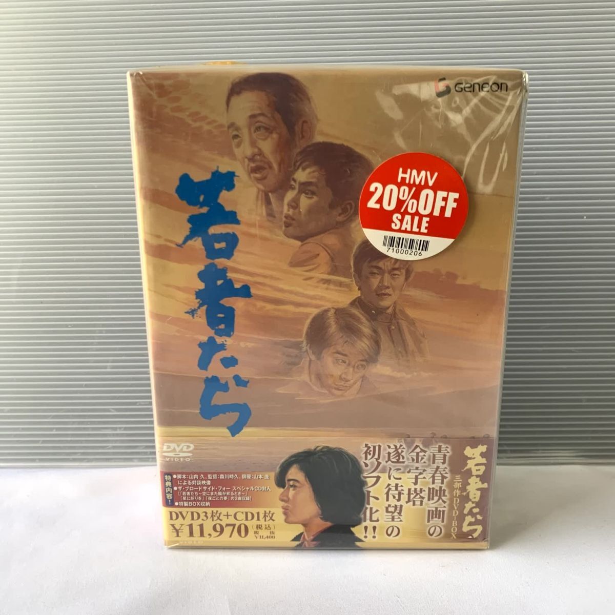 若者たち 三部作 DVD-BOX - メルカリ 初ソフト化 若者のすべて .: 邦画