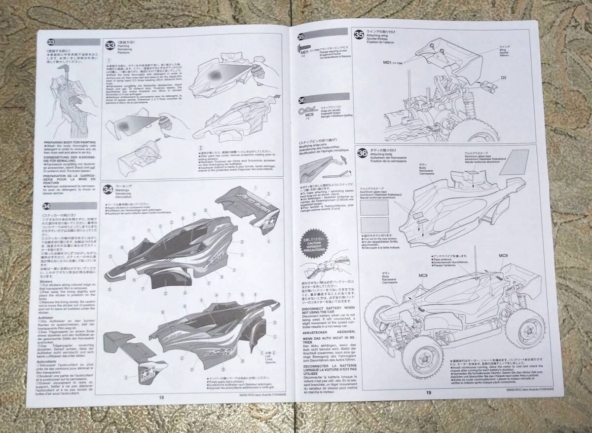 タミヤ1/10電動RCエアロアバンテ用ステッカーと説明書_4