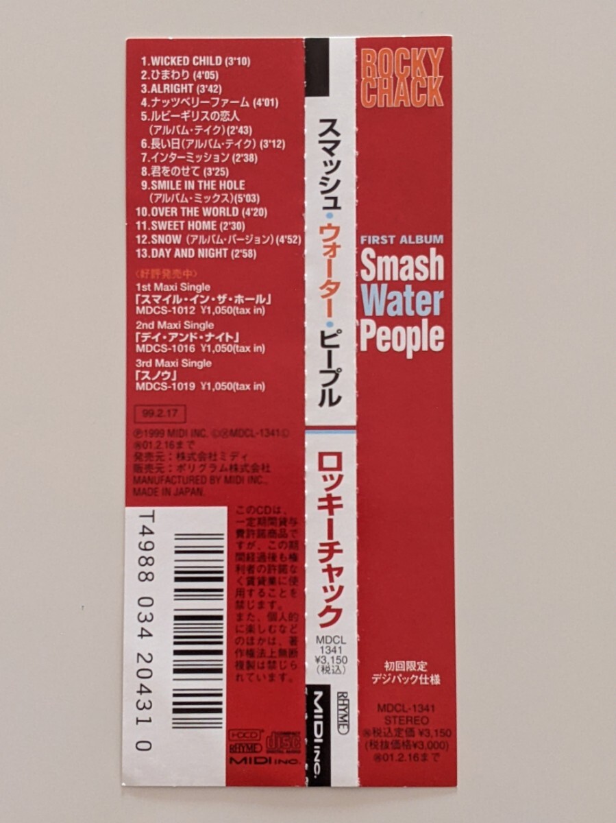 【送料無料CD】ROCKY CHACK Smash Water People 初回限定(サンプル盤)帯付き ロッキーチャック スマッシュウォーターピープル ソフトロック_2