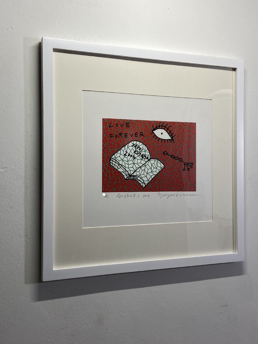 草間彌生 夜に読む本.C 2004 直筆サイン入り 額装 前衛芸術家 現代