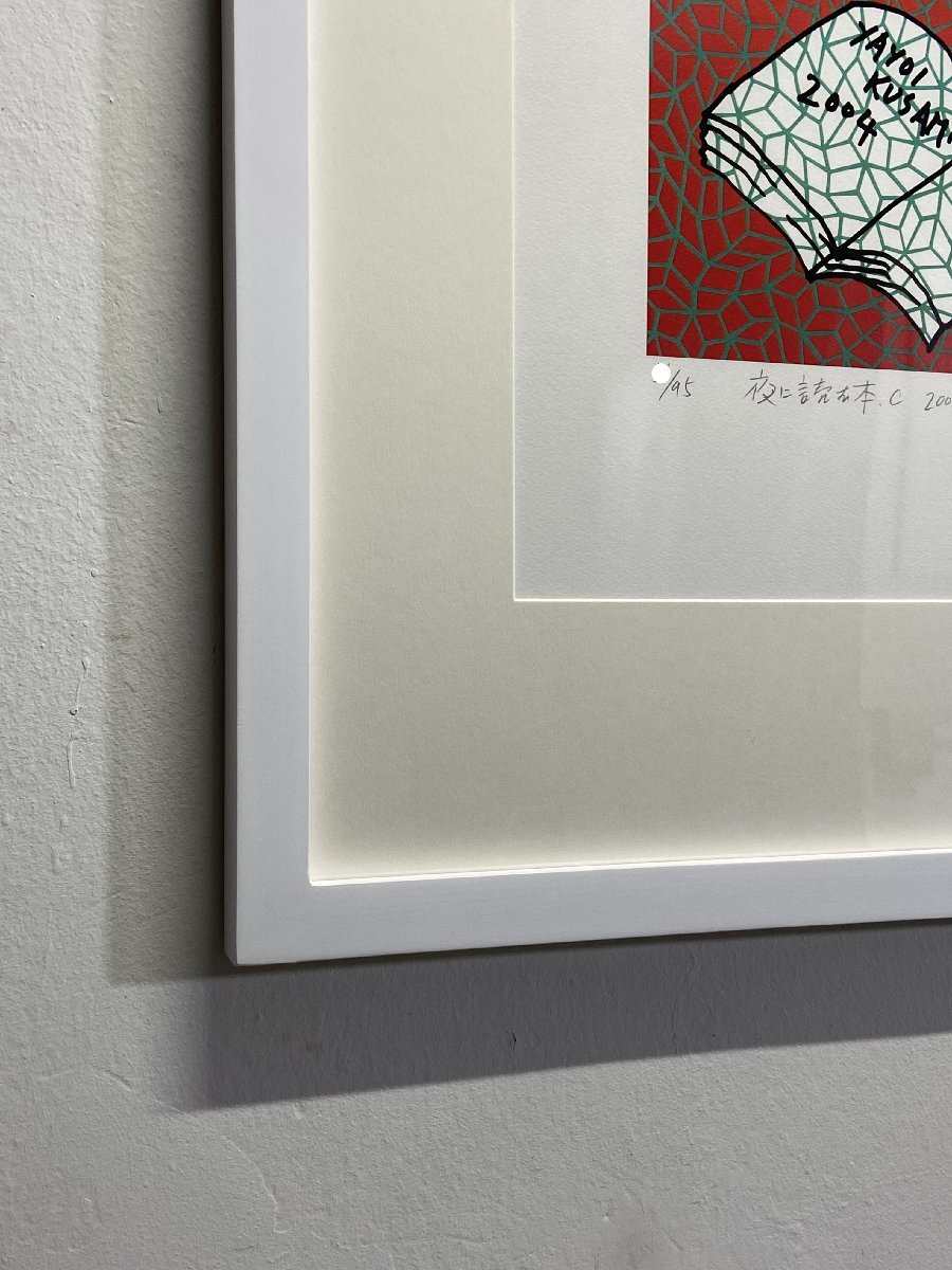 草間彌生 夜に読む本.C 2004 直筆サイン入り 額装 前衛芸術家 現代