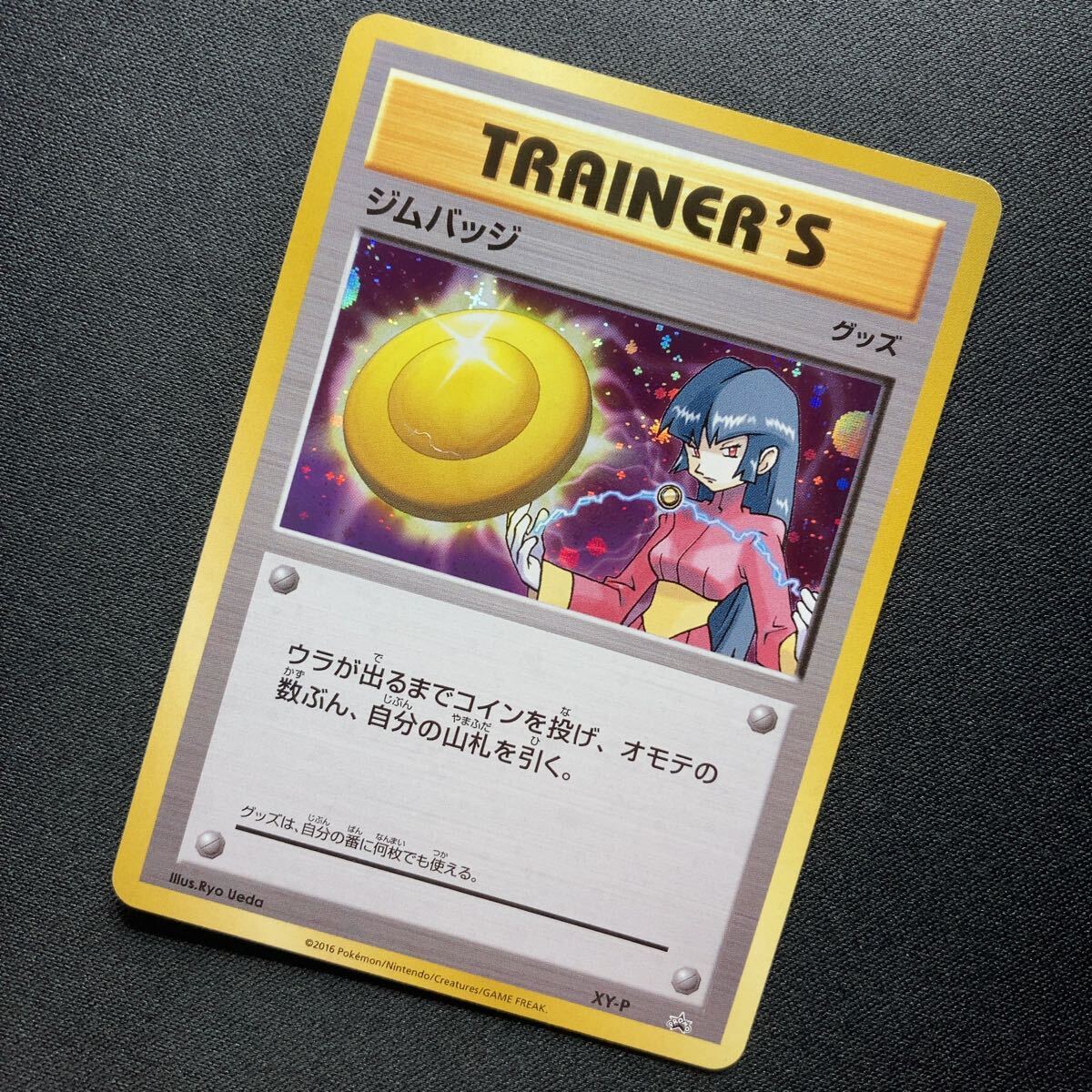 P78 ポケモンカード ジムバッジ ナツメ キラ プロモ XY-P 閲覧