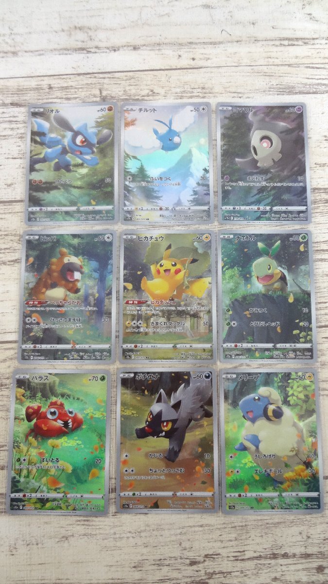089M ポケモンカードVスターユニバースARまとめ リオル チルット