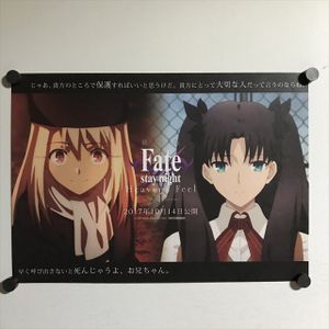 遠坂凛 劇場版FATE/STAYの値段と価格推移は？｜19件の売買データから