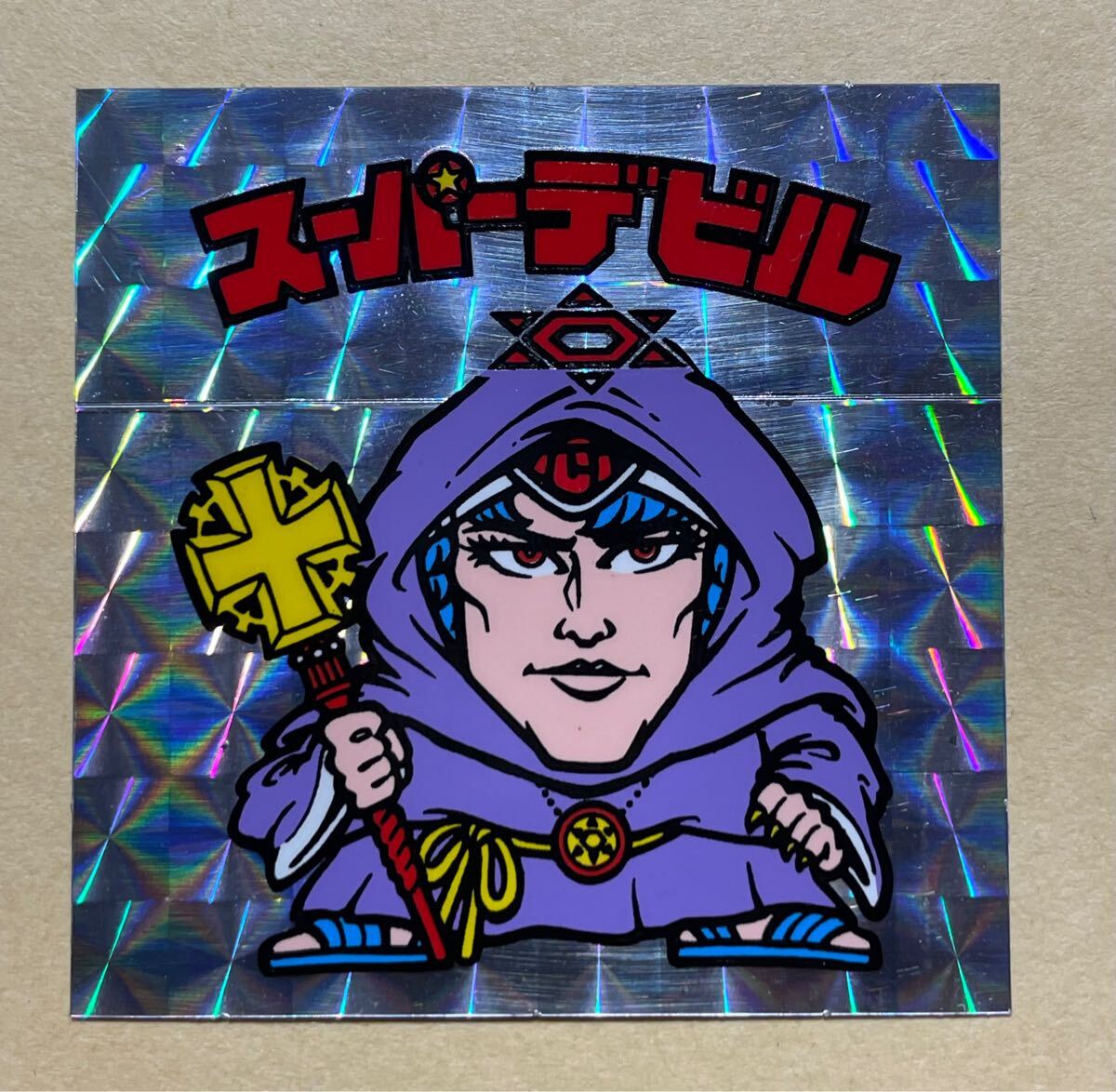 完品級】スーパーデビル偽神 初期懸賞版 ビックリマンシール 裏青色