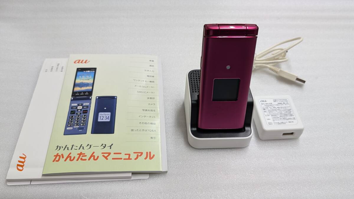 KYOCERA 京セラ auかんたんケータイ KYF38 判定〇 ガラケーワイン