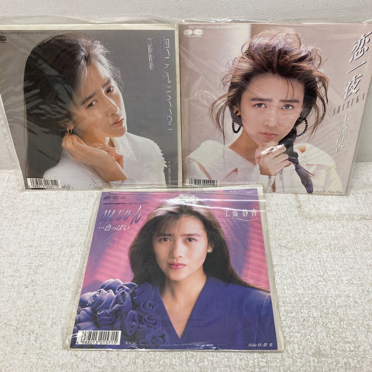 I1203A3 工藤静香 EP レコード 3巻セット 音楽 邦楽 昭和アイドル