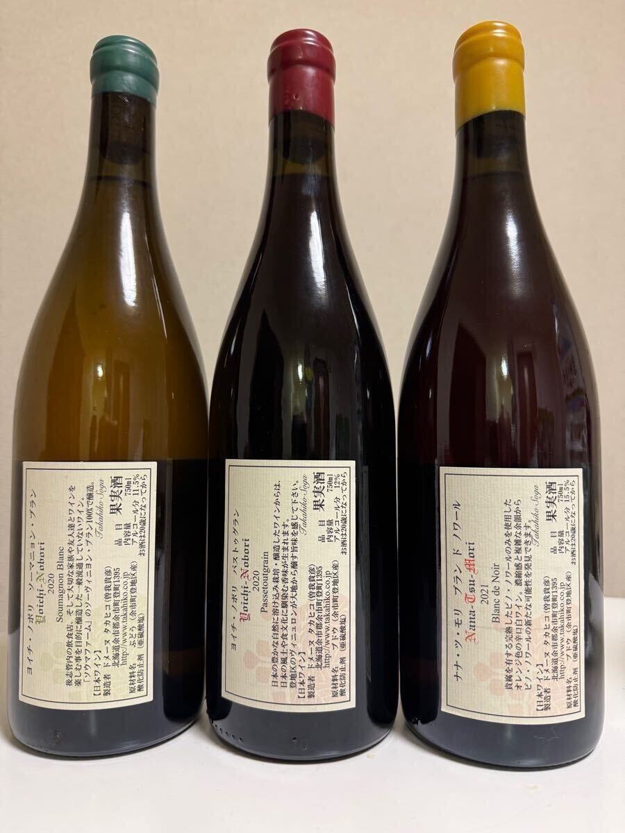 Domaine Takahiko ワイン2本セット 希少］Domaine Takahiko ドメーヌ タカヒコ3本セット(日本)｜売買され