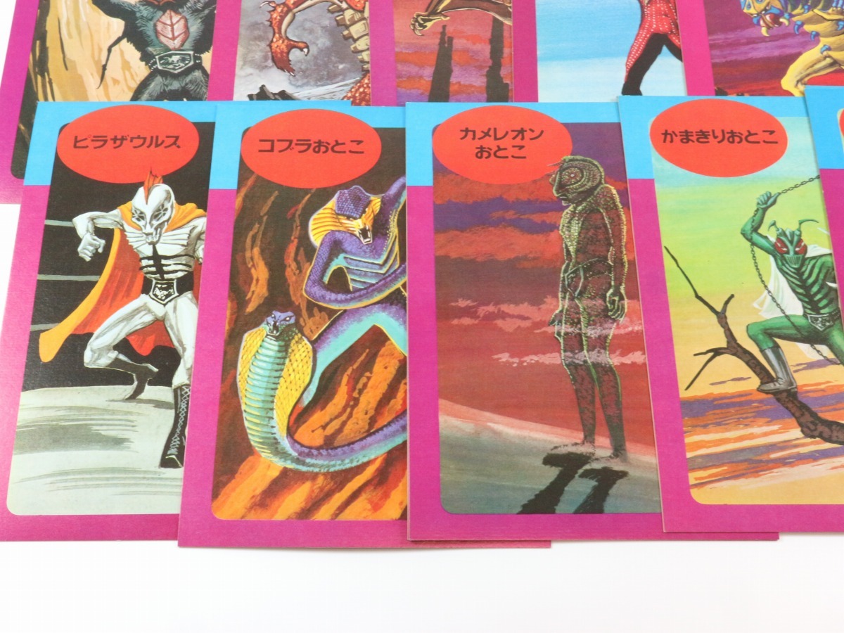 当時物 仮面ライダー図鑑 たのしい幼稚園 新案カード 講談社**(仮面