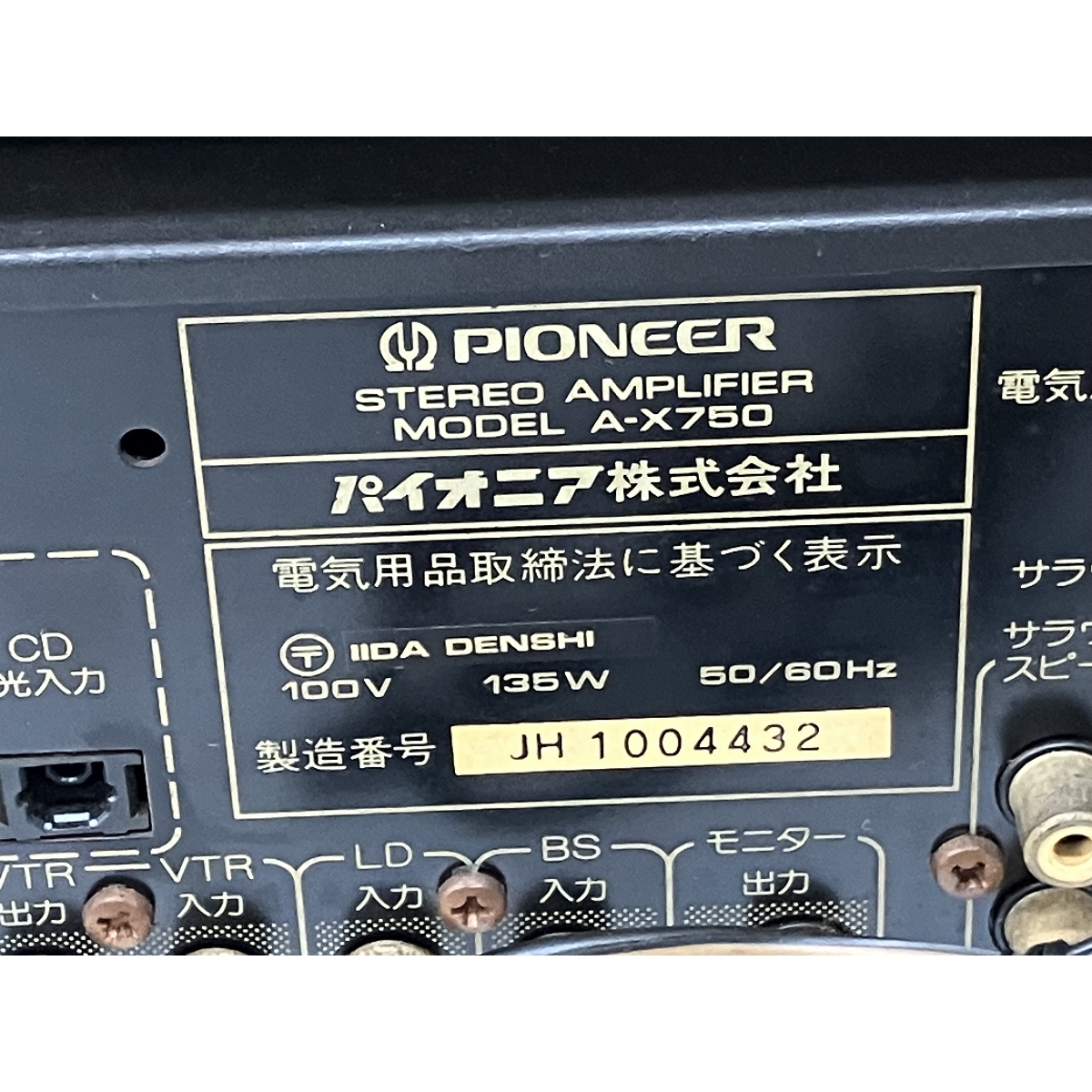 引取限定】Pioneer private B7 F-X750 A-X750 GR-X750 CT-X750WR PD