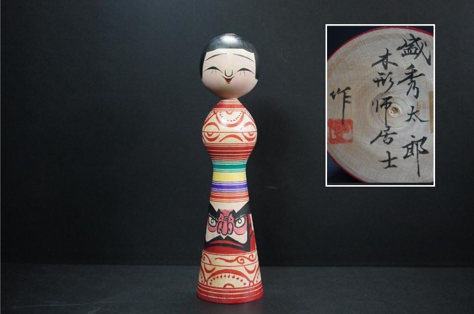 D5148-1 盛秀太郎 木形師居士 作 伝統こけし [高さ 38.5cm] 津軽系