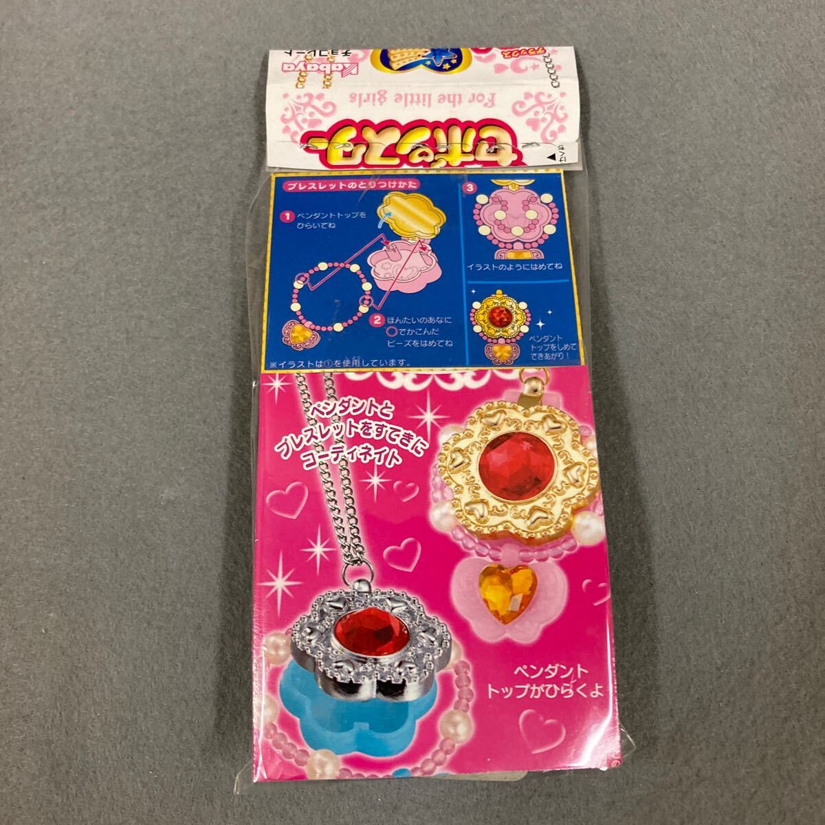 DX セボンスター ペンダント④ 当時物 デッドストック レトロポップ