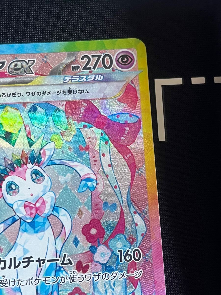 ニンフィアex SAR テラスタルフェスex