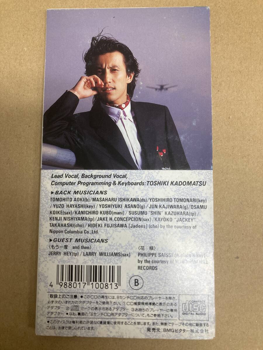 8cm シングル CD 角松敏生 もう一度・・・and then 花瓶_2