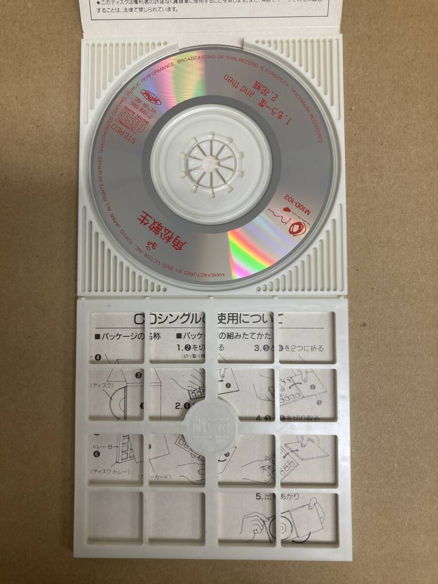 8cm シングル CD 角松敏生 もう一度・・・and then 花瓶_4