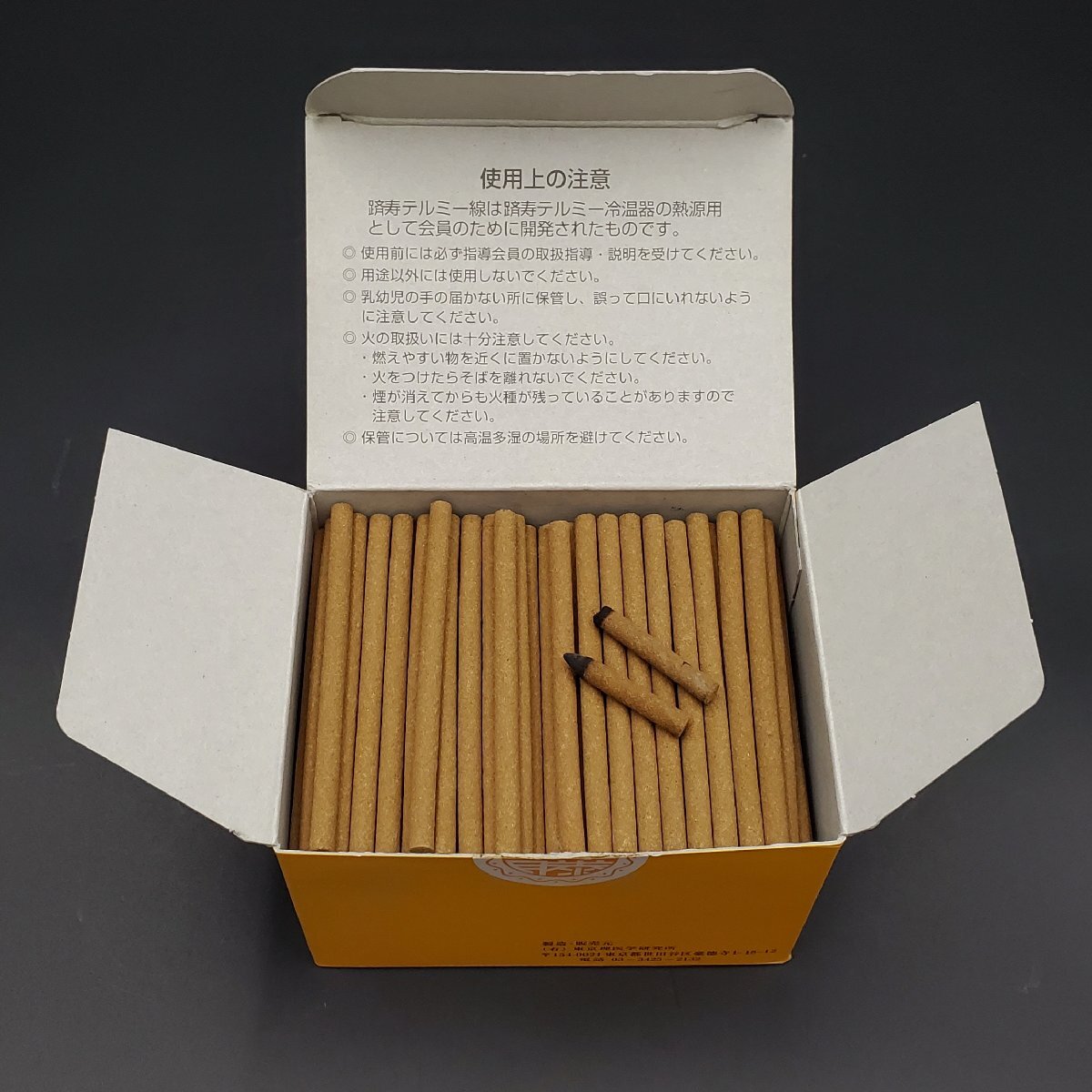 宝蔵】躋寿イトオテルミー線 300本入り開封済み 残り多め 保管品
