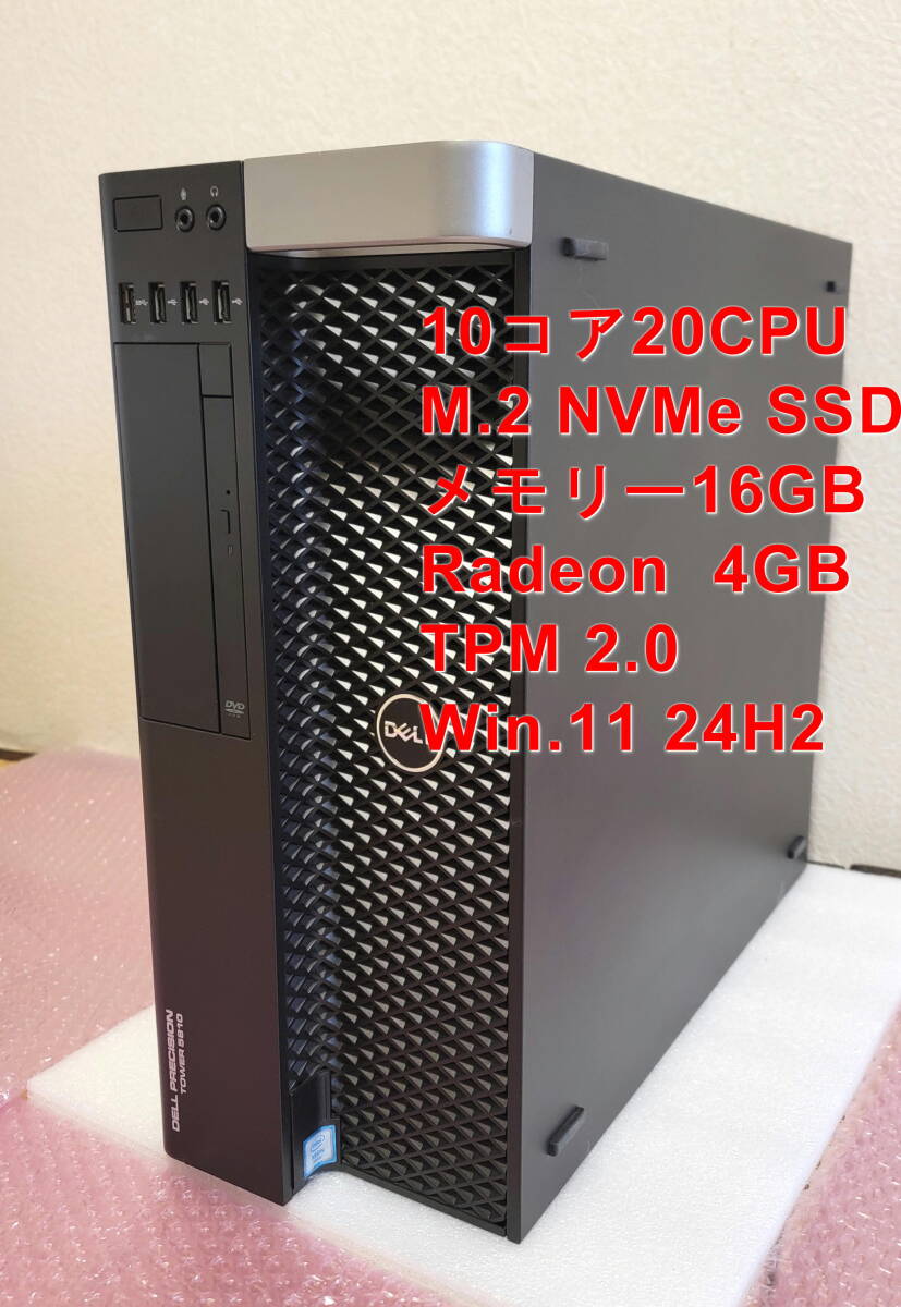 ワークステーション S70924203 DELL Precision 5820 950W 1点【通電OK、複数出品】