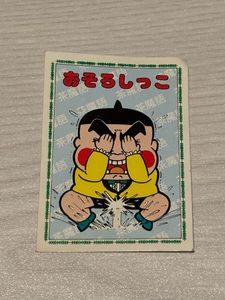 茶魔語シールの値段と価格推移は？｜1件の売買データから茶魔語シール