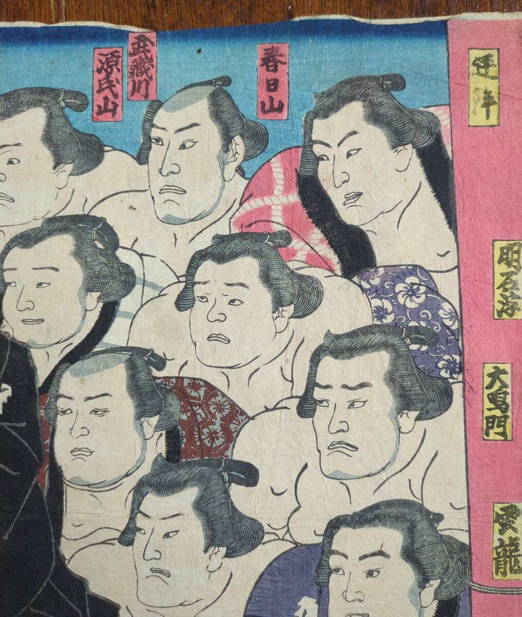 浮世絵 相撲 3枚一括 角力 江戸期 明治期 木版画 錦絵 番付 手形 力士