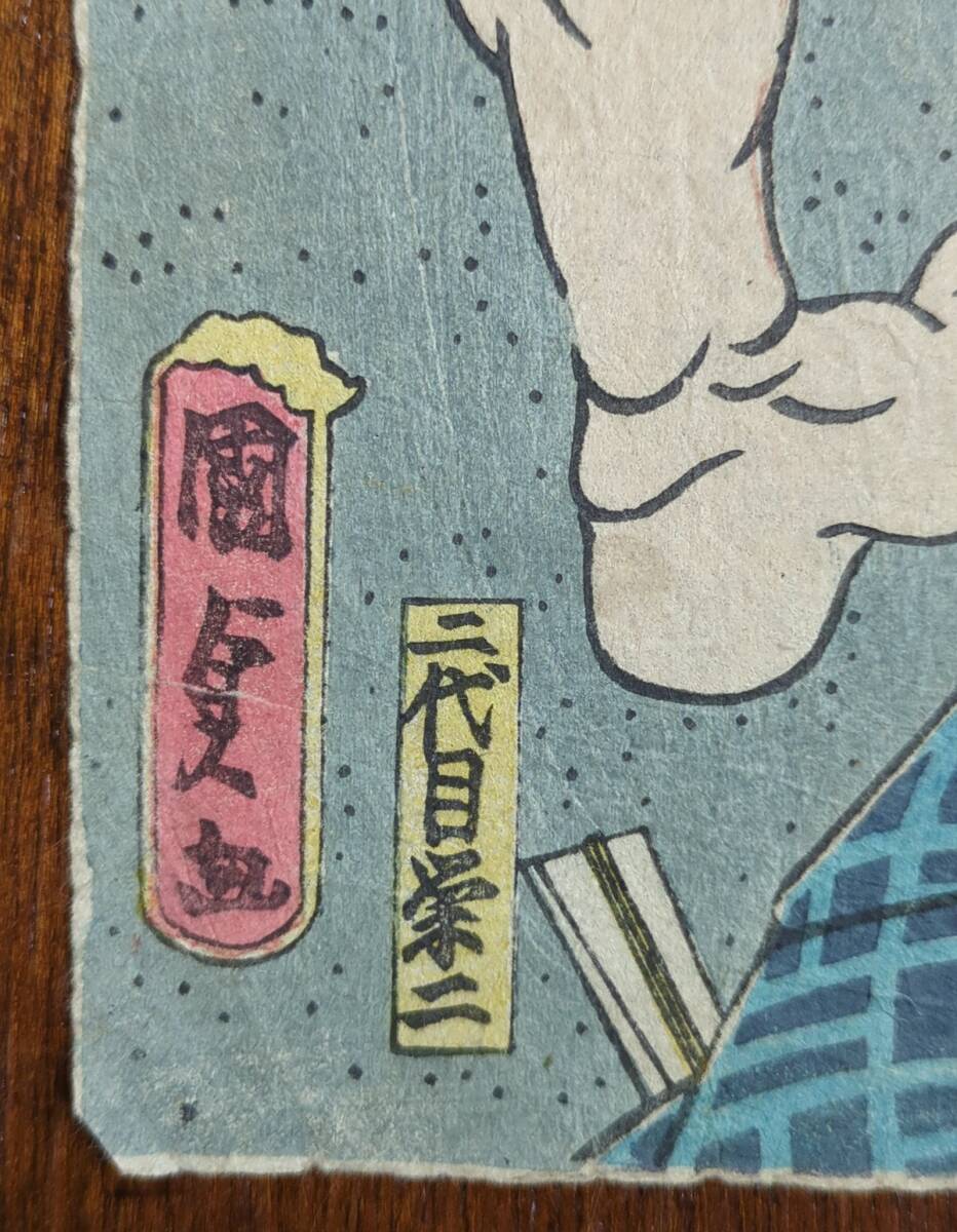浮世絵 相撲 3枚一括 角力 江戸期 明治期 木版画 錦絵 番付 手形 力士