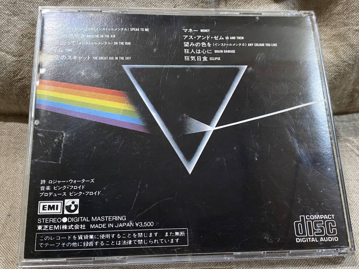 PINK FLOYD - THE DARK SIDE OF THE MOON 狂気 CP35-3017 U 1A1 TO 税