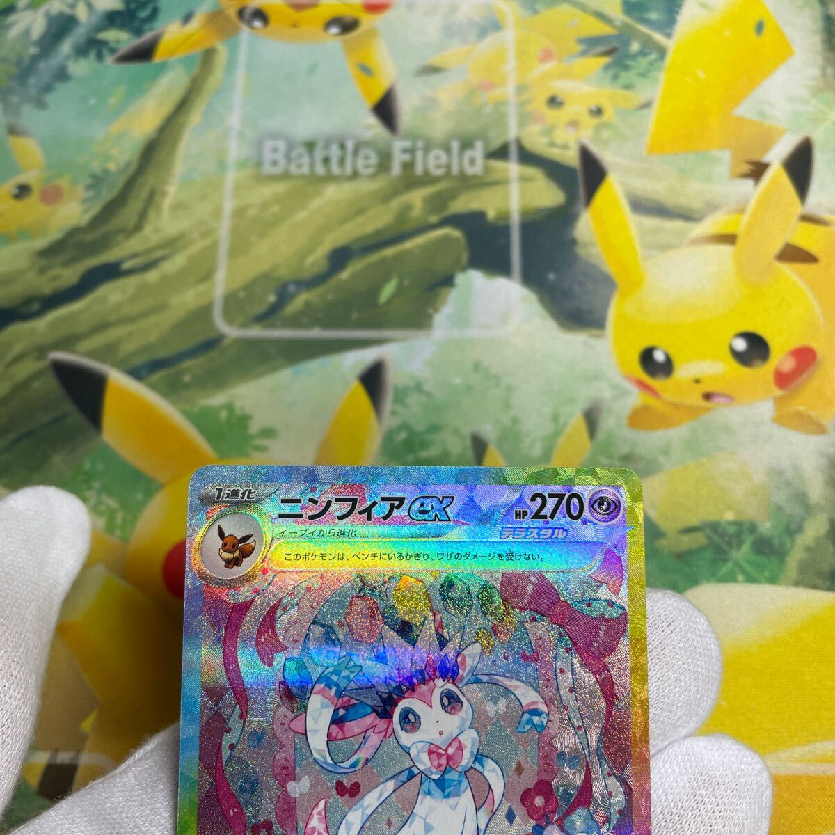 大量出品中！ニンフィアex SAR [SV8a 212/187](ハイクラスパック