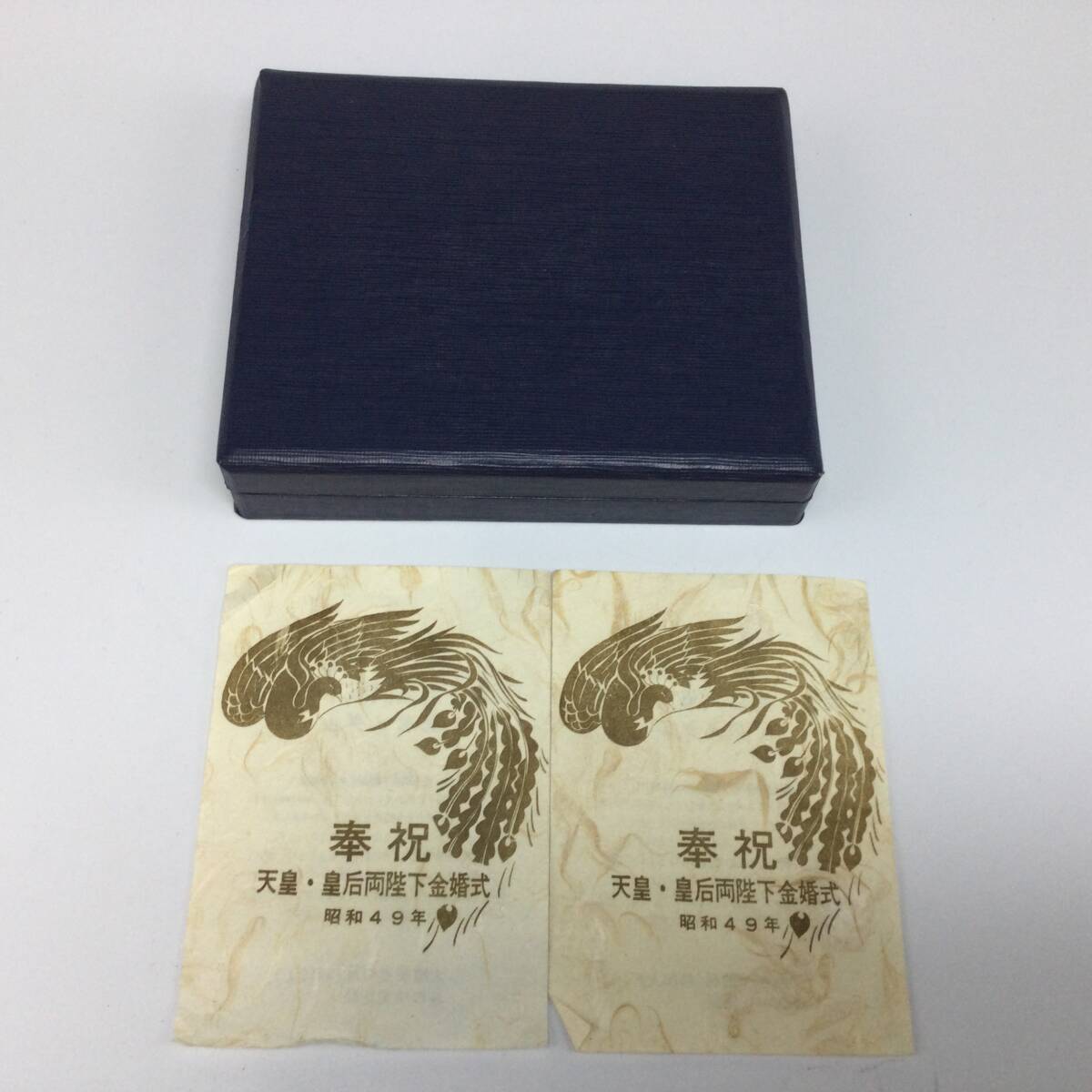 GG80□ 天皇・皇后両陛下金婚式記念 奉祝 記念メダル ケース付き