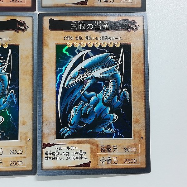 sA289s [当時物] バンダイ カードダス 遊戯王(東映版) 靑眼の白竜3体