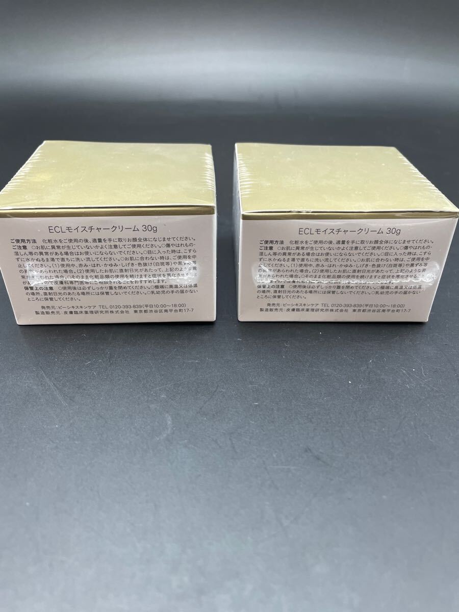 未開封/2個セット】白漢 しろ彩 セラミドリッチクリーム 30g/ECL 