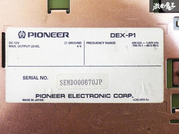 名機・希少】カロッツェリア DEX-P1 CDメインユニット（本体のみ
