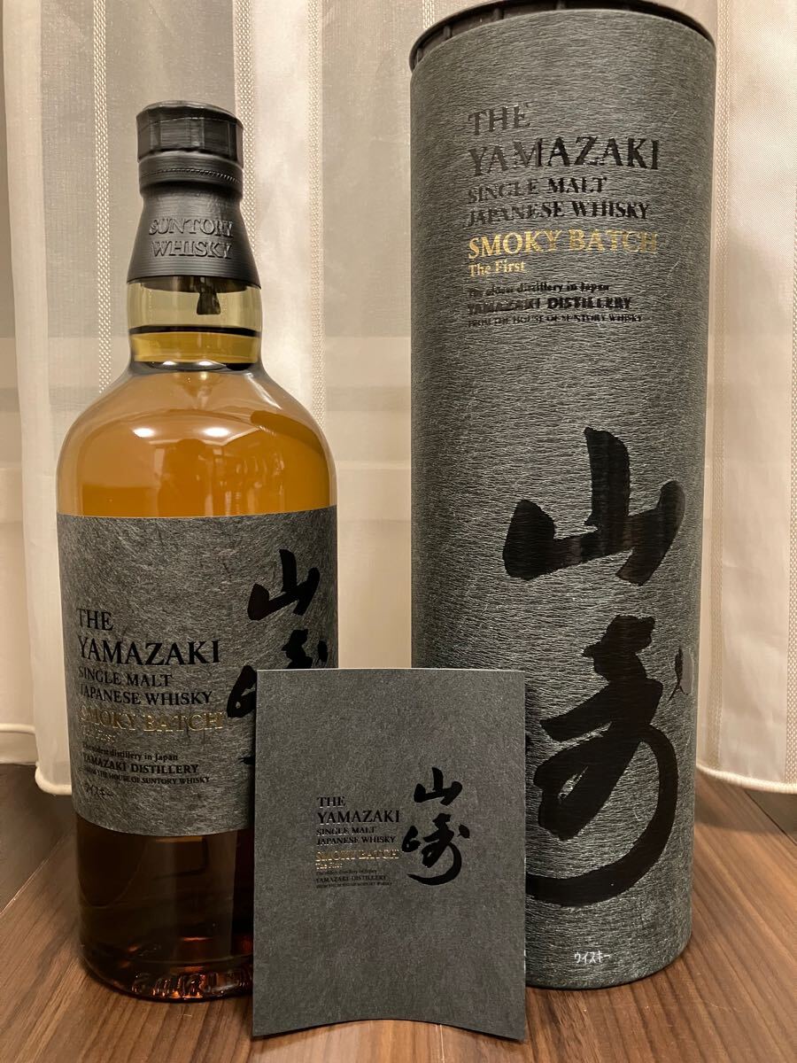First】山崎 SMOKY BATCH The First スモーキーバッチ ザ ファースト 1