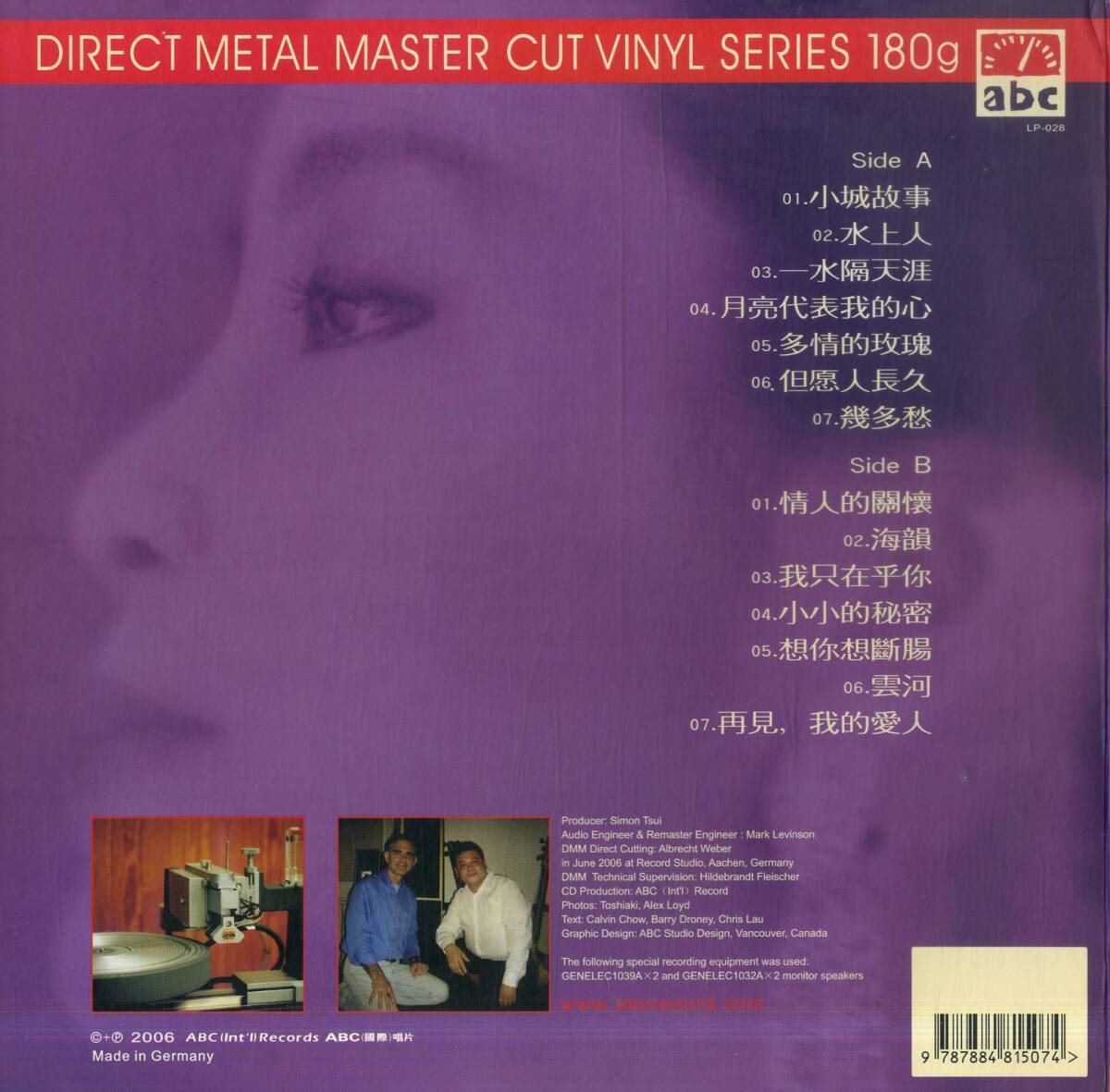 A00605192/LP+CD/テレサ テン 鄧麗君 Teresa Teng 25週年 / ABC INTL Records Direct ...