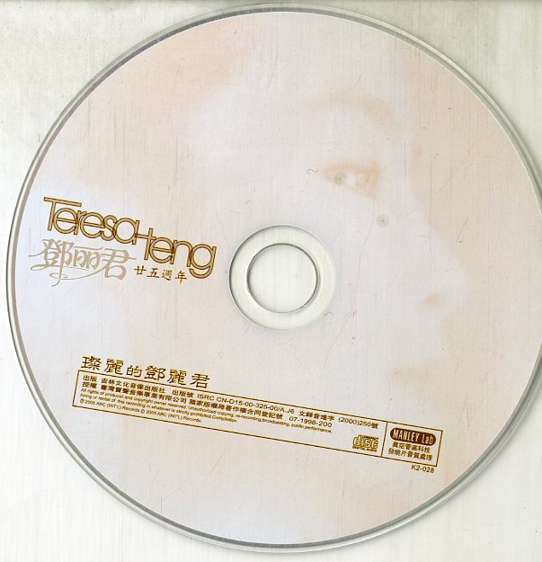 A00605192/LP+CD/テレサ テン 鄧麗君 Teresa Teng 25週年 / ABC INTL Records Direct ...