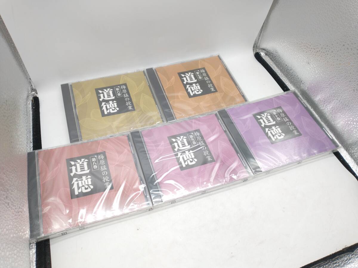 CD-BOX「梅原猛の授業 仏教と道徳 CD全10巻セット」朝日新聞社原盤 CD