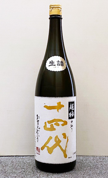 十四代 中取り超極 純米大吟醸 1800ml 中取り 超極 超特 超特撰 超特選