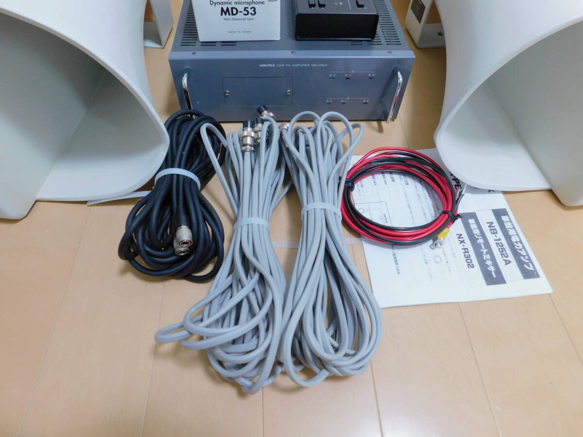選挙 放送宣伝車 街宣車 車載用ハイパワー拡声器 UNI-PEX ユニペックス