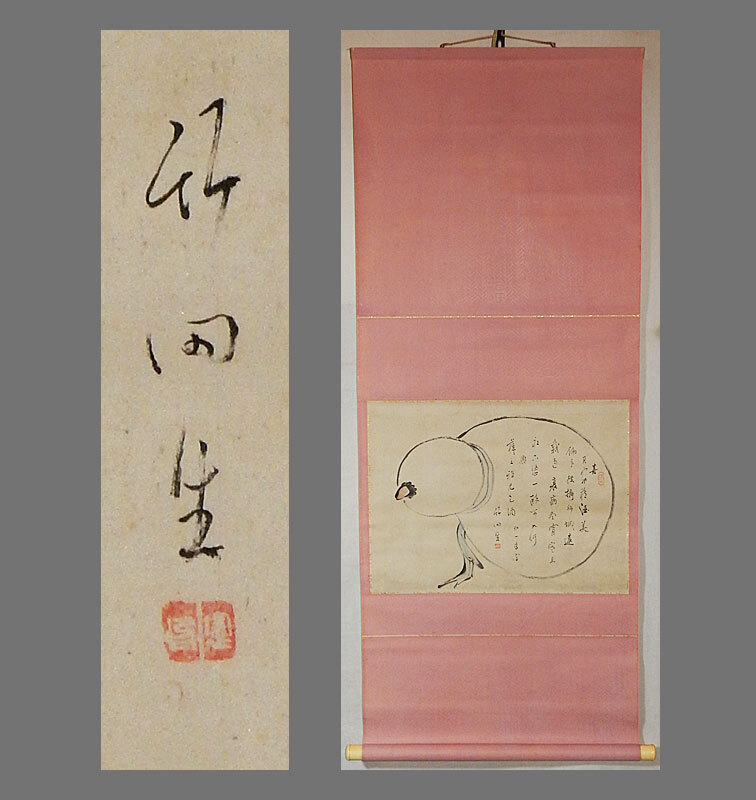 真作】□田能村竹田□瓢図自画賛□甲斐虎山鑑定箱□二重箱□画賛読み付