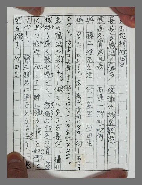真作】□田能村竹田□瓢図自画賛□甲斐虎山鑑定箱□二重箱□画賛読み付
