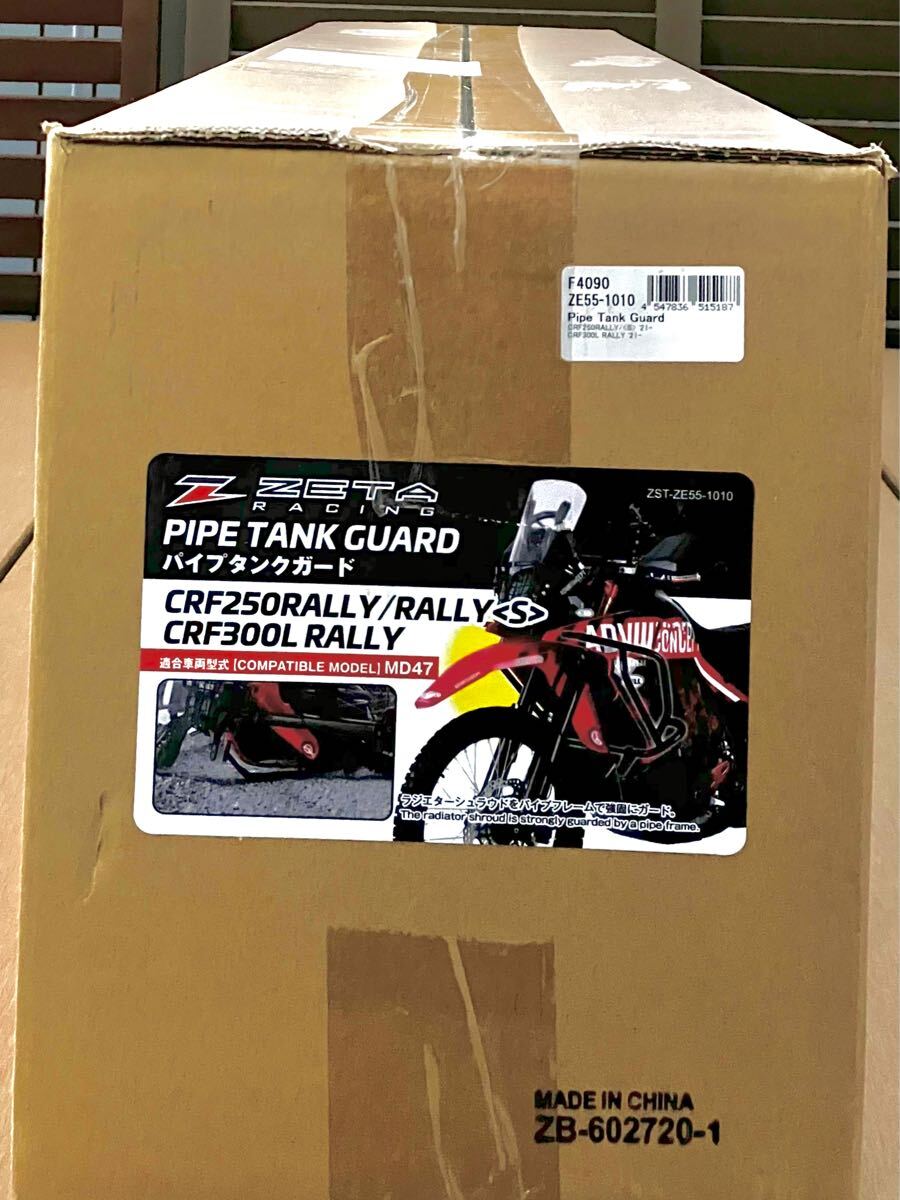 送料無料【未開封品】ZETA ジータ パイプタンクガードCRF250RALLY CRF250RALLY(S) CRF300L RALLY HONDA ホンダ_2