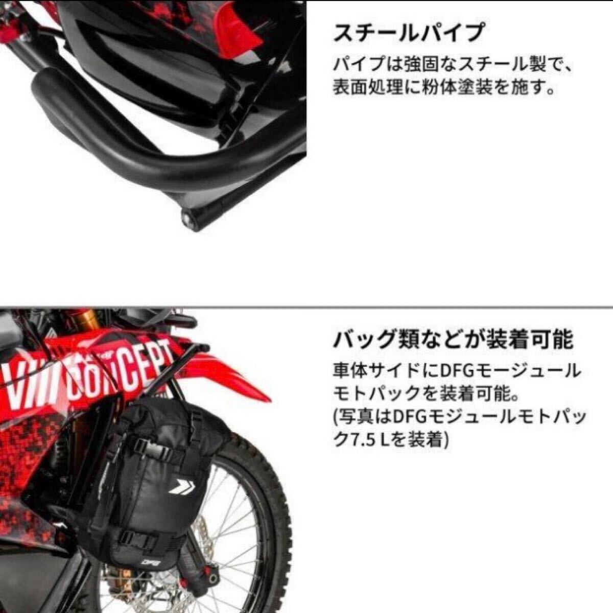 送料無料【未開封品】ZETA ジータ パイプタンクガードCRF250RALLY CRF250RALLY(S) CRF300L RALLY HONDA ホンダ_9