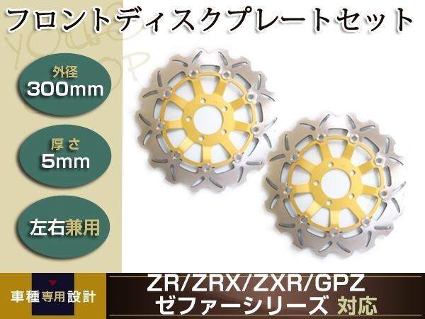 ゼファー750 ZZR400 ZRX400 ZRXII GPZ900R ZR-7 GPZ1100 ZX-6R