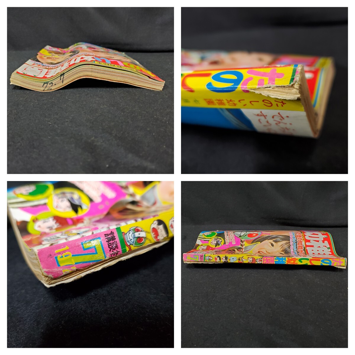 ●たのしい幼稚園/1972年/7月/昭和47年/仮面ライダー/雷人サンダー/ウルトラセブン/ひみつのアッコちゃん/天才バカボン/UZQ2034_10