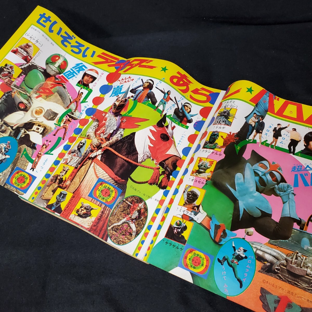 ●たのしい幼稚園/1972年/7月/昭和47年/仮面ライダー/雷人サンダー/ウルトラセブン/ひみつのアッコちゃん/天才バカボン/UZQ2034_2