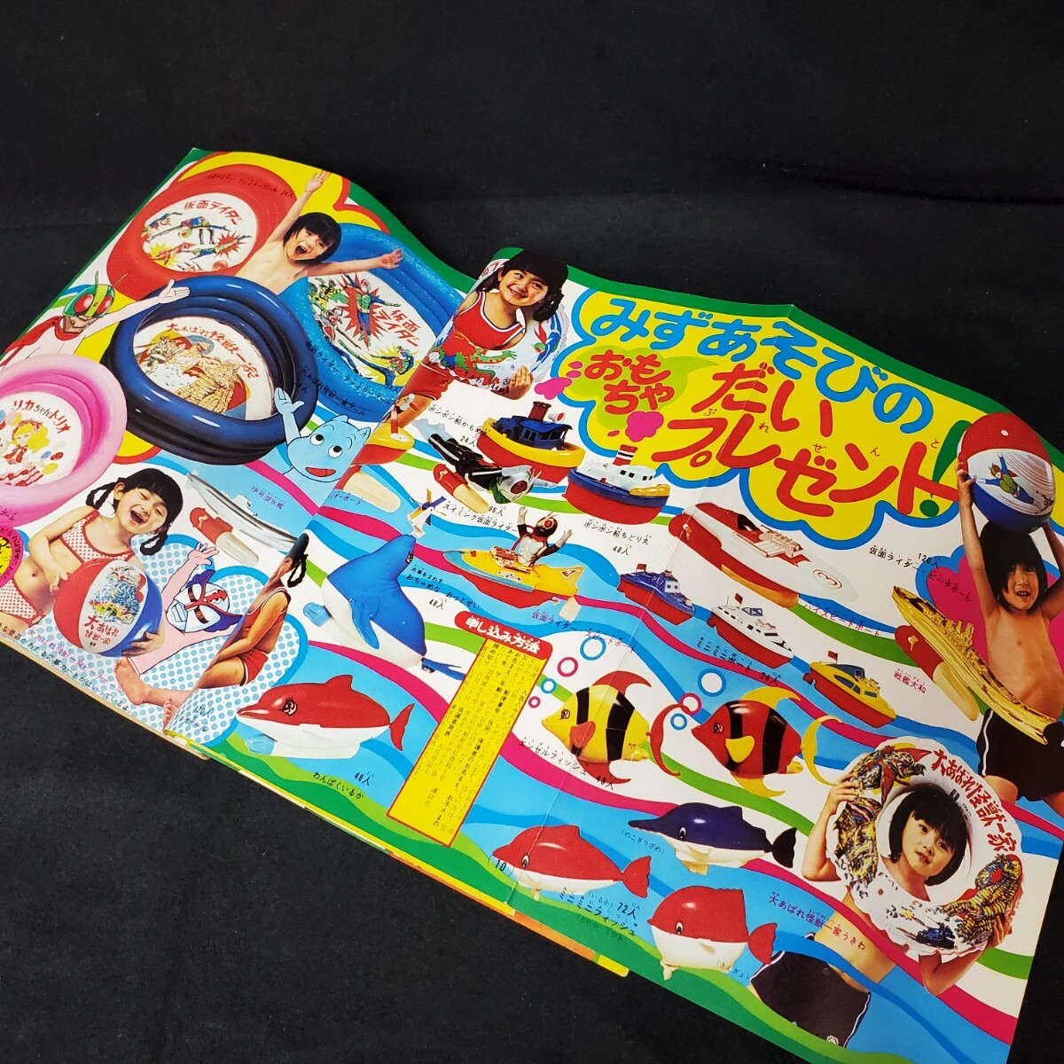 ●たのしい幼稚園/1972年/7月/昭和47年/仮面ライダー/雷人サンダー/ウルトラセブン/ひみつのアッコちゃん/天才バカボン/UZQ2034_3