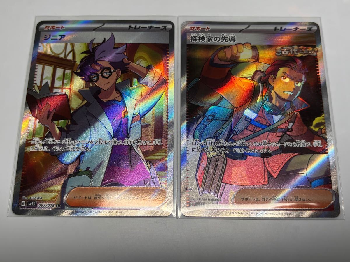 ポケモンカード SR トレーナーズ まとめ売り ベルのまごころ メロコ 