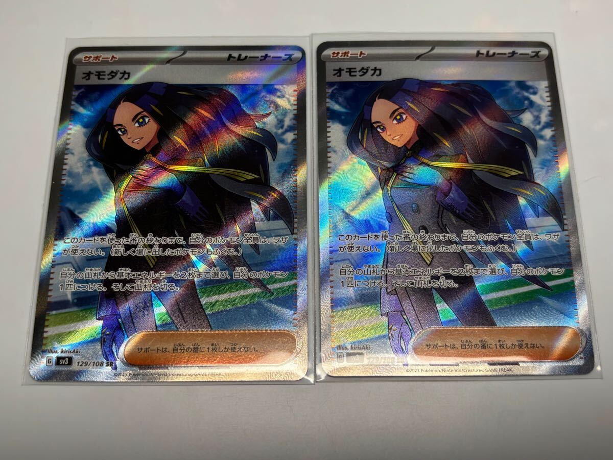 落*す様 ポケモンカード トレーナーズ SAR SR HR まとめ売り