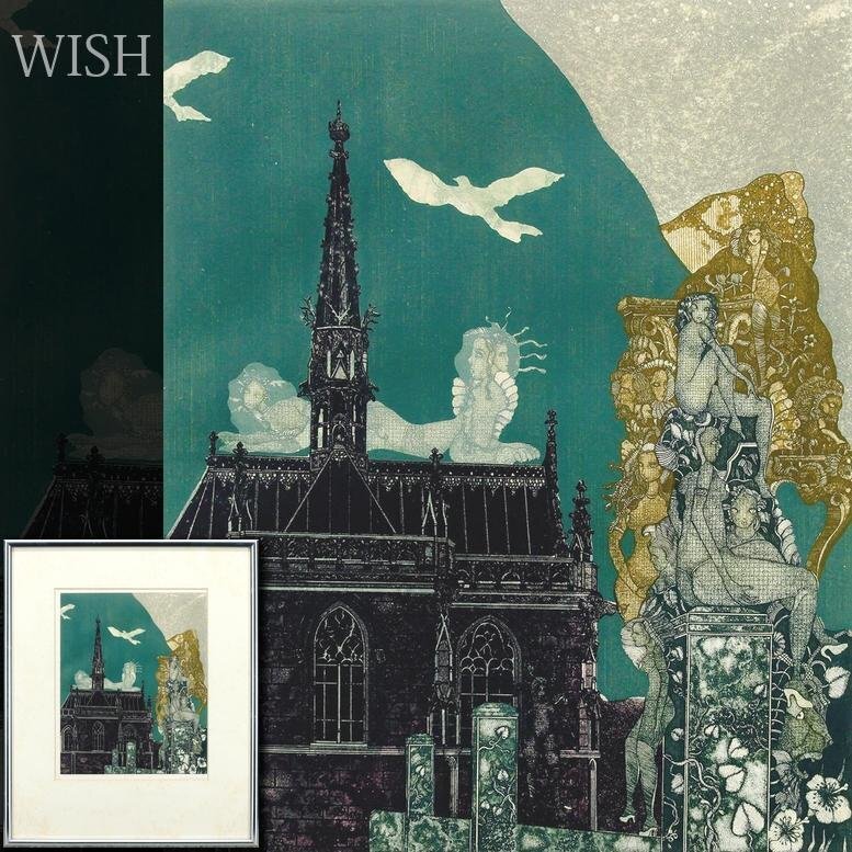 真作】【WISH】山下清澄 銅版画 直筆サイン 幻想美 〇三島由紀夫絶賛
